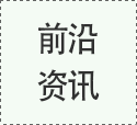 中國國內(nèi)首個VOCs走航標(biāo)準(zhǔn)發(fā)布！